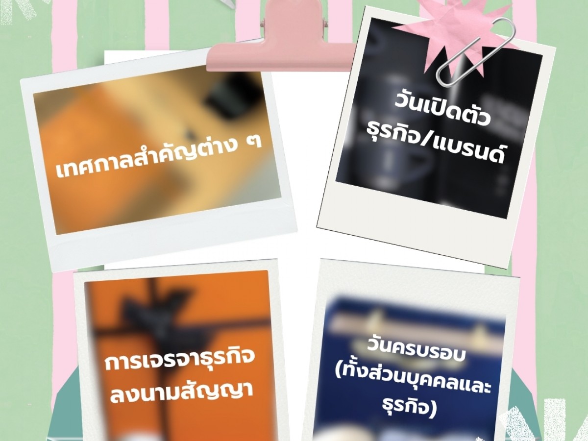 ของพรีเมียม เหมาะจะให้ในโอกาสไหนบ้าง? 